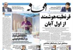 چهارشنبه 28 مهر